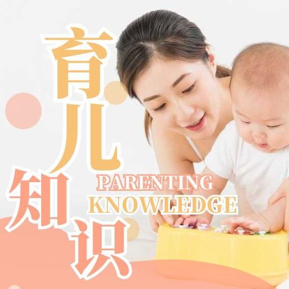 健宝堂育儿分享