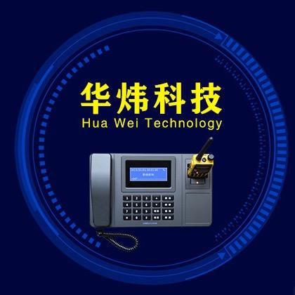 华炜电梯无线对讲厂家