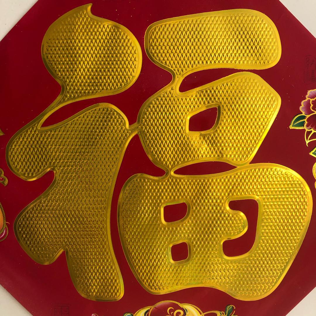 多多发财3182