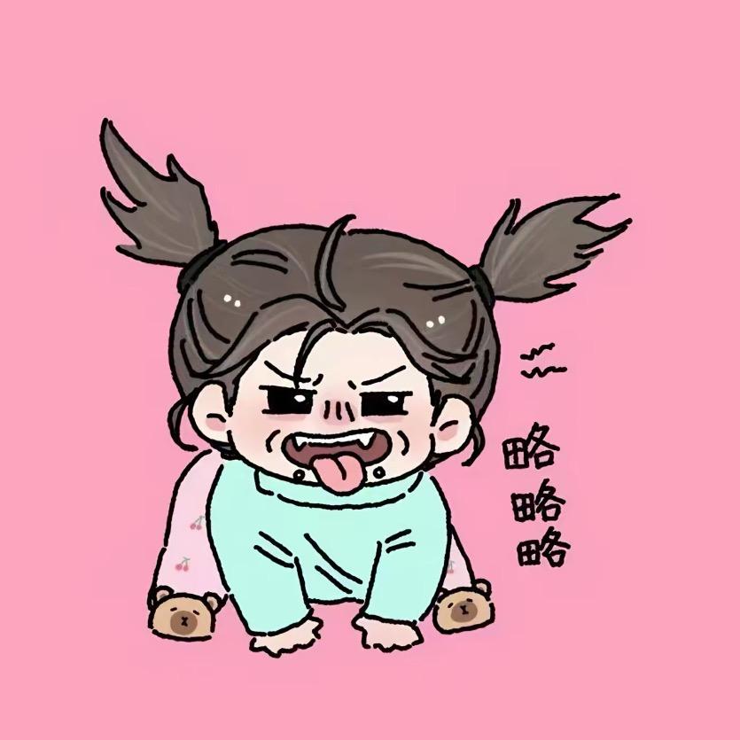 不嘻嘻