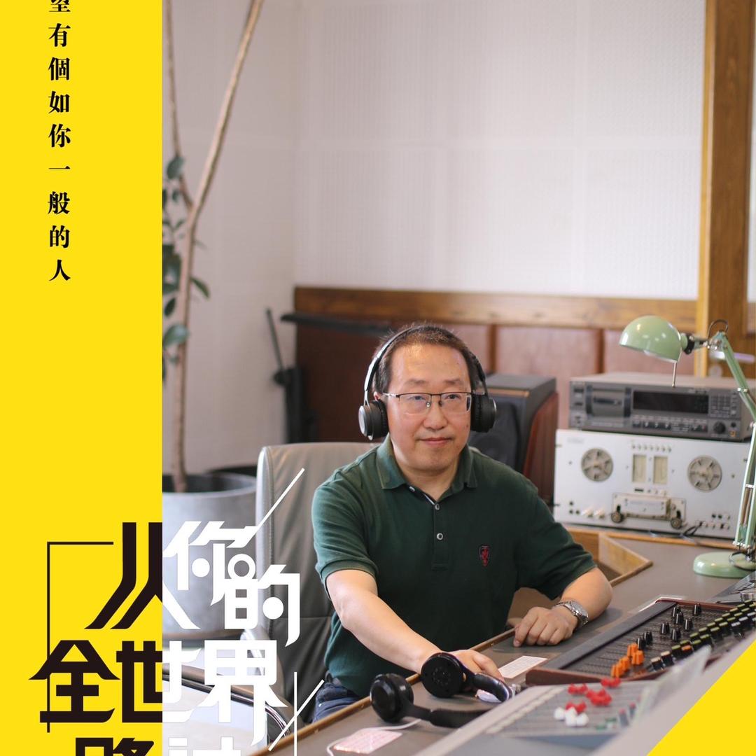 IT老顽童付冲
