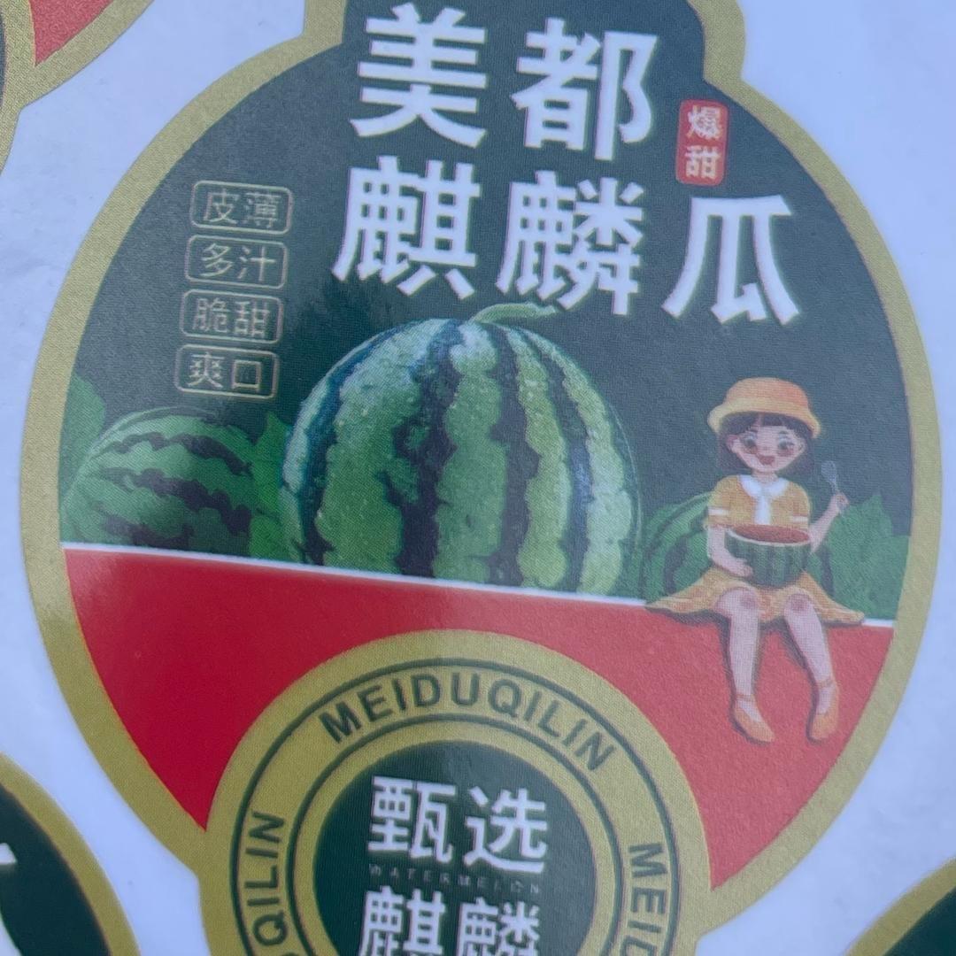 东台美都麒麟甘美西瓜