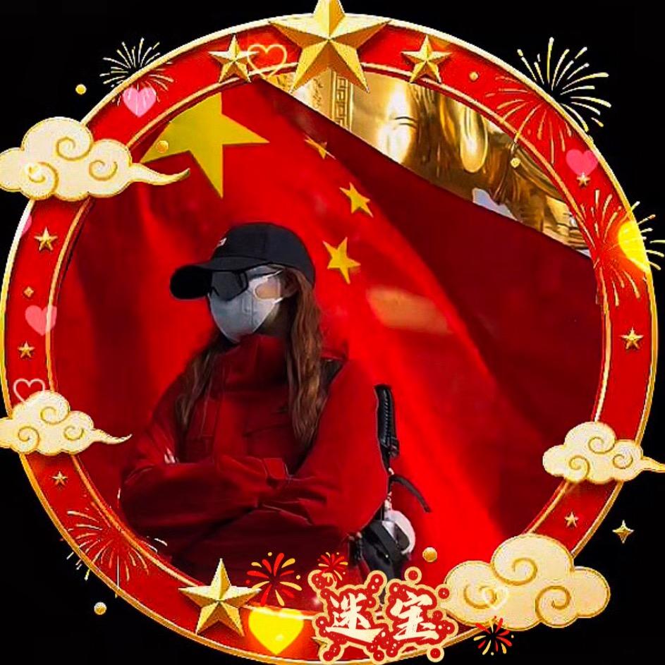 ☾⋆᭄迷宝