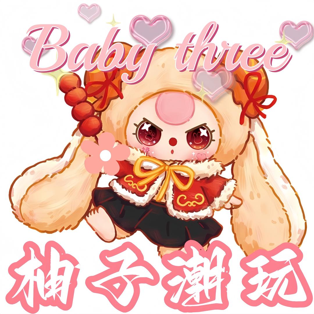 柚子潮玩（拆盒版）