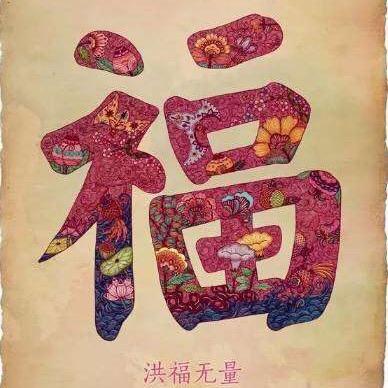 能力陷阱