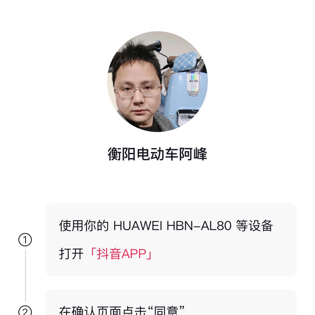 衡阳电动车阿峰