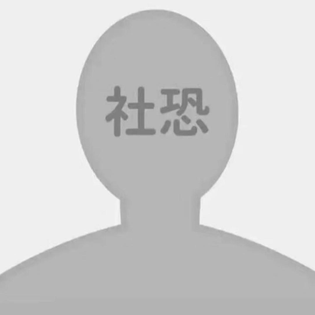 糕冷姐