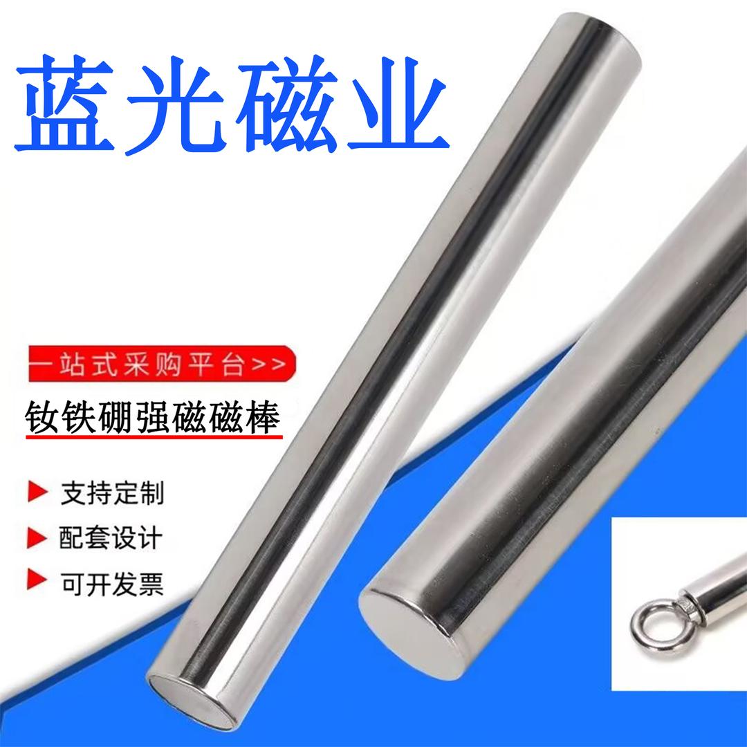 蓝光磁业