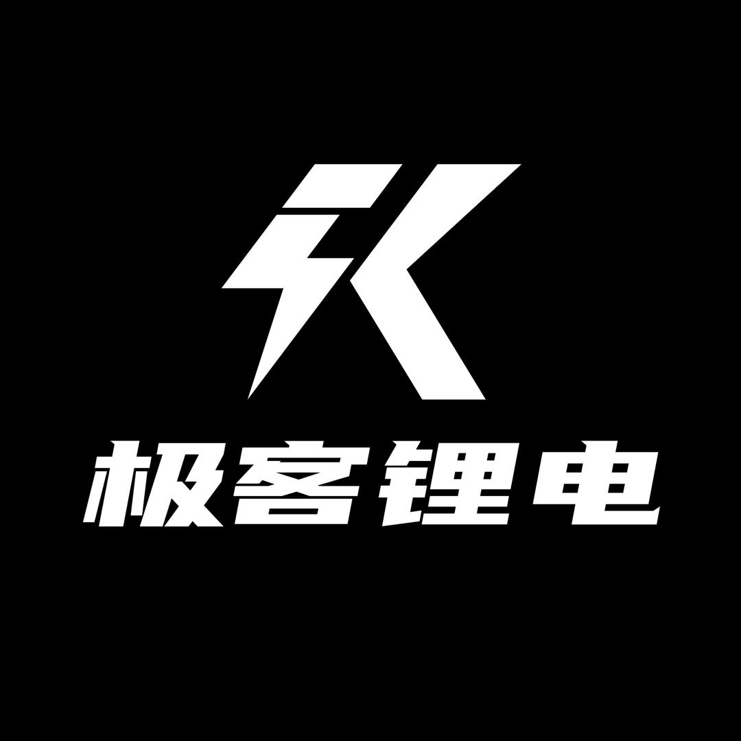 极客锂电