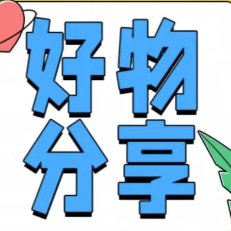 钱法娣👉日用百货商品橱窗