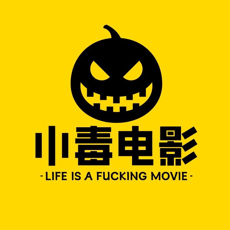 小毒电影@抖音