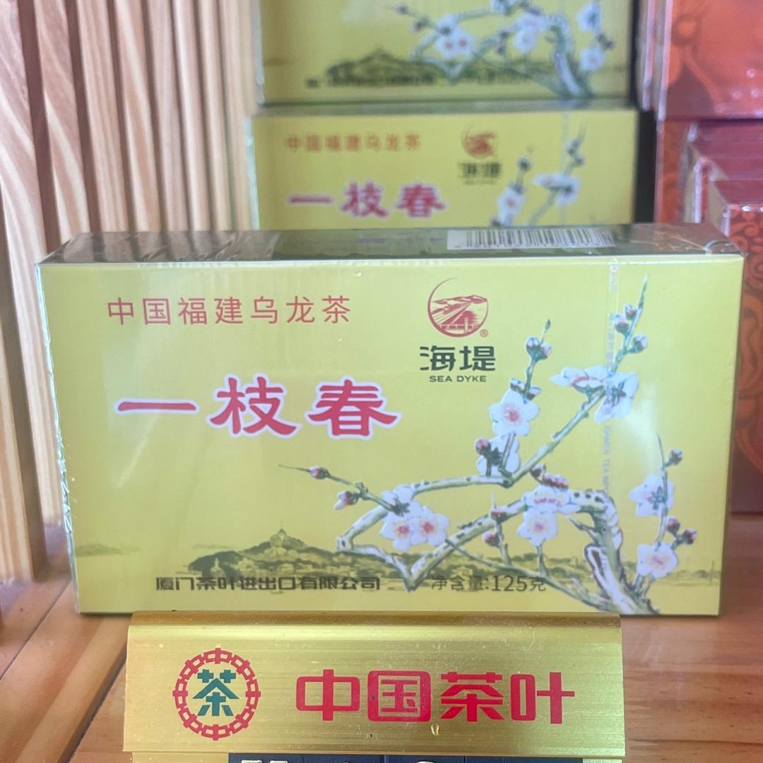 中茶·海堤茶叶东岭店