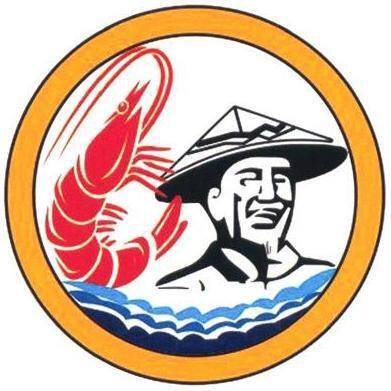 老虾民