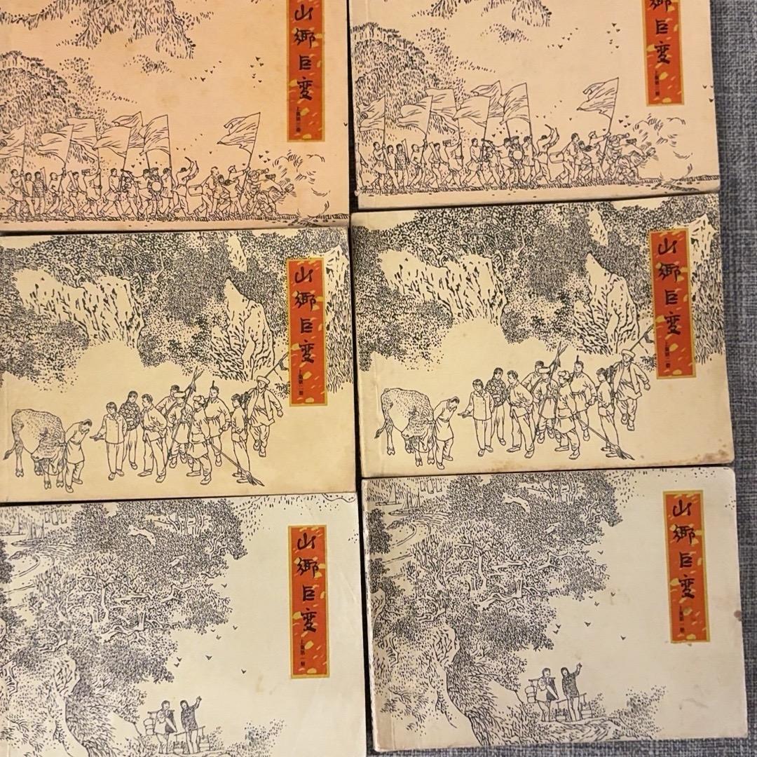 梧桐连环画乾