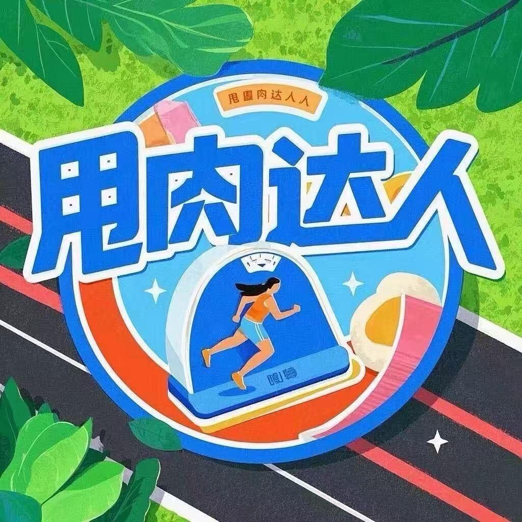 郑州减重训练营