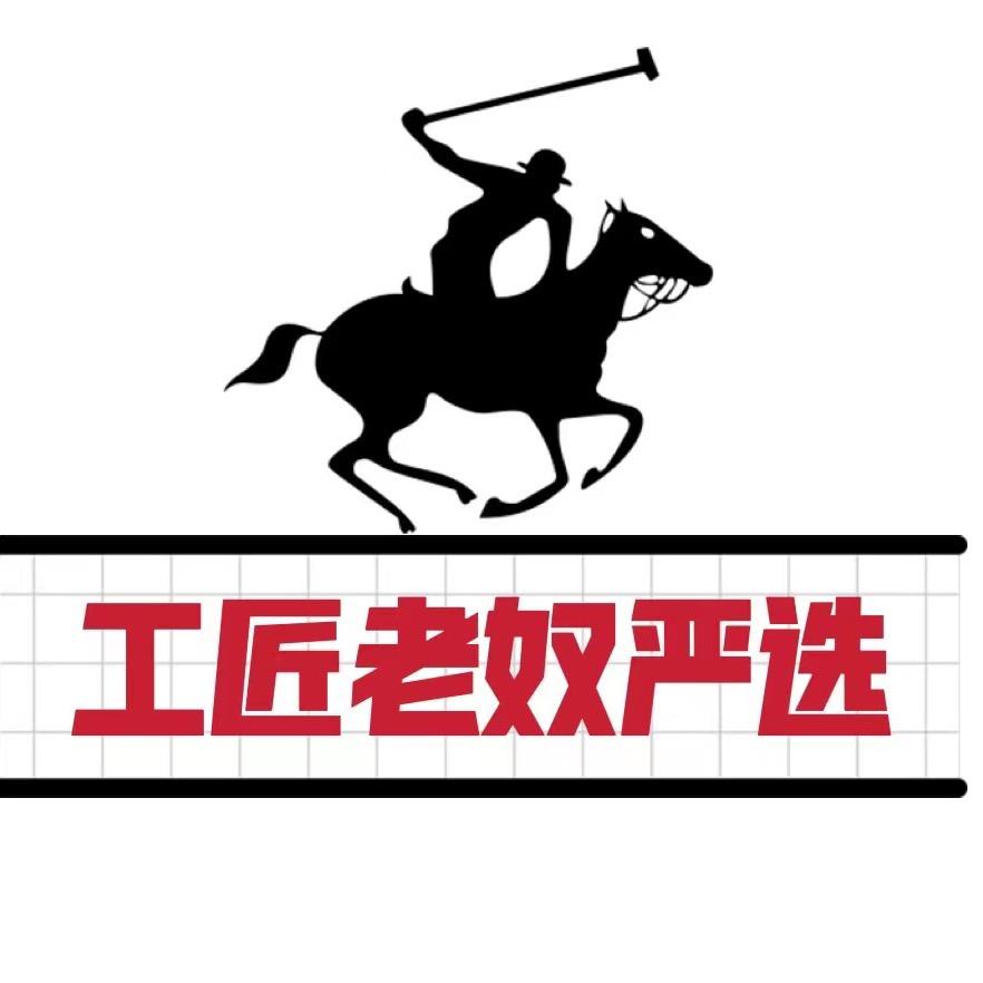 工匠老奴严选皮带