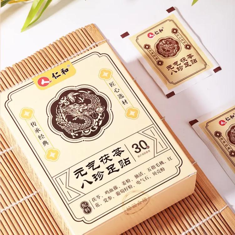 仁和品牌直播间