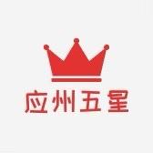 应州五星陶瓷供应链