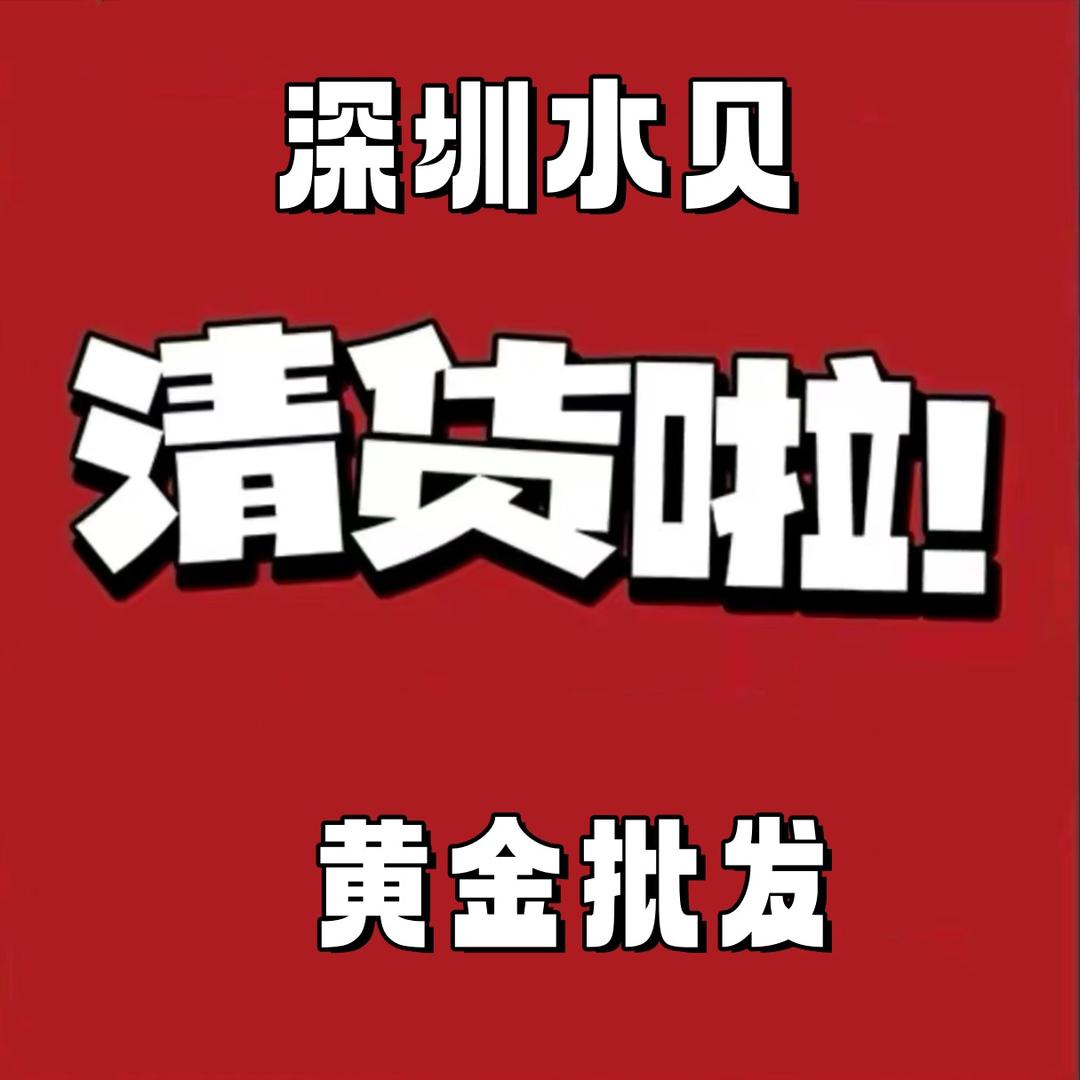 水贝黄金批发千金店