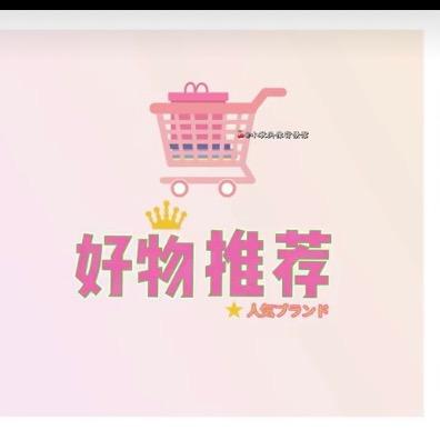 小多子好物分享🌷
