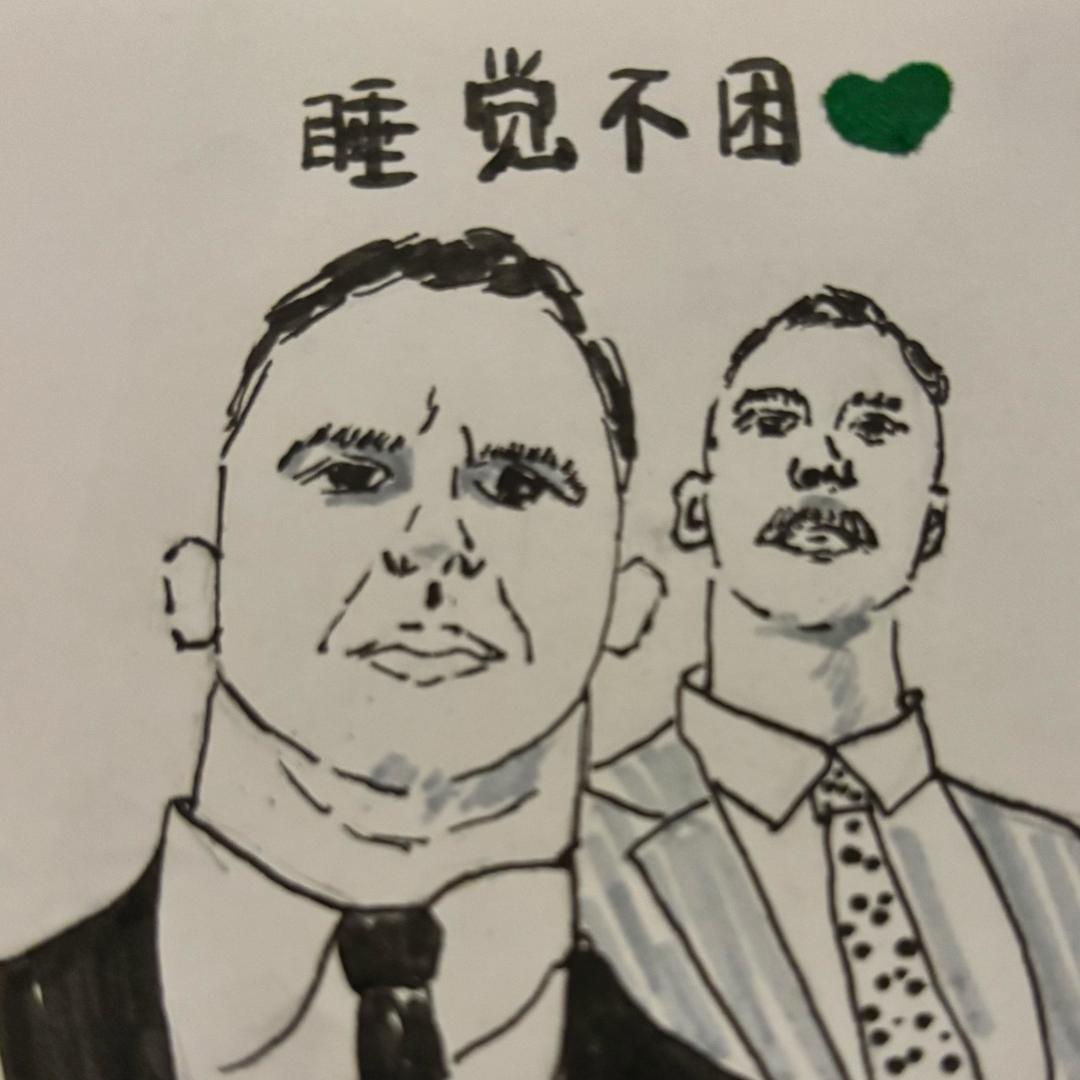 我睡觉时候不困·