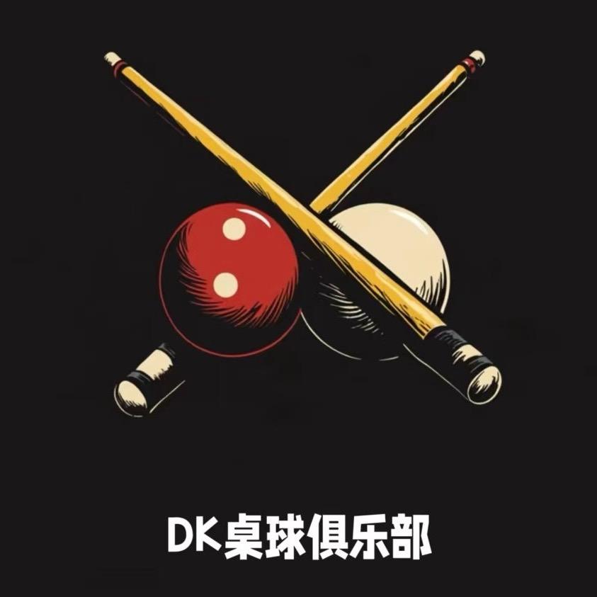 DK台球
