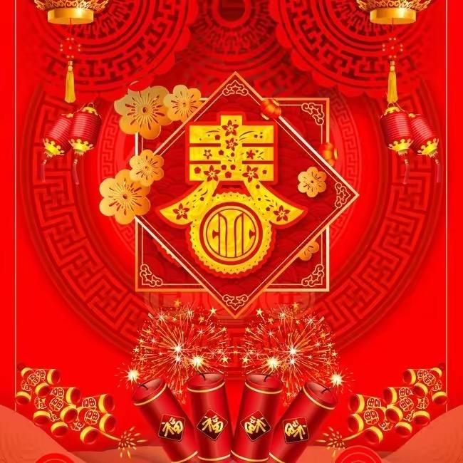 2026 春节倒计时