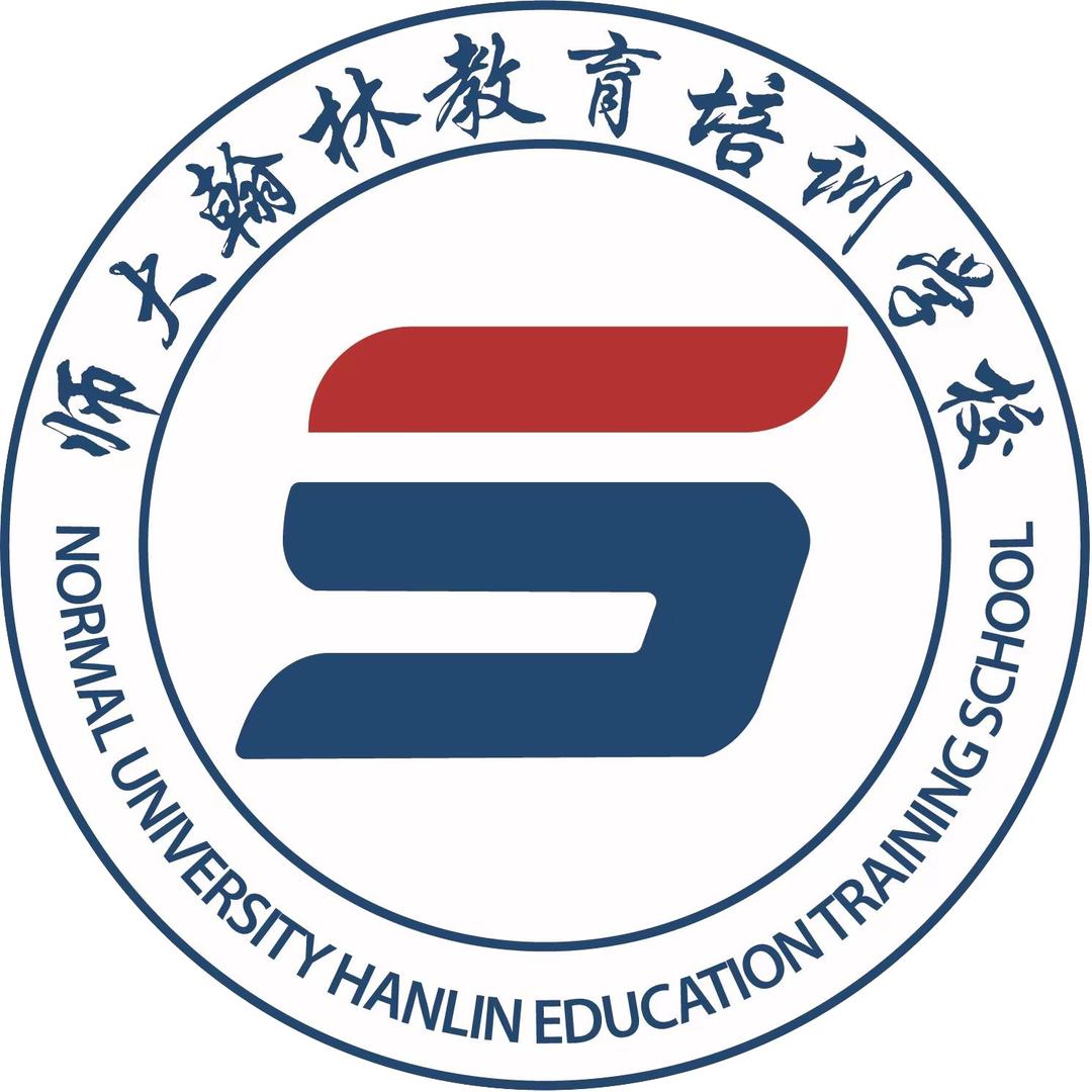 师大翰林艺考文化课