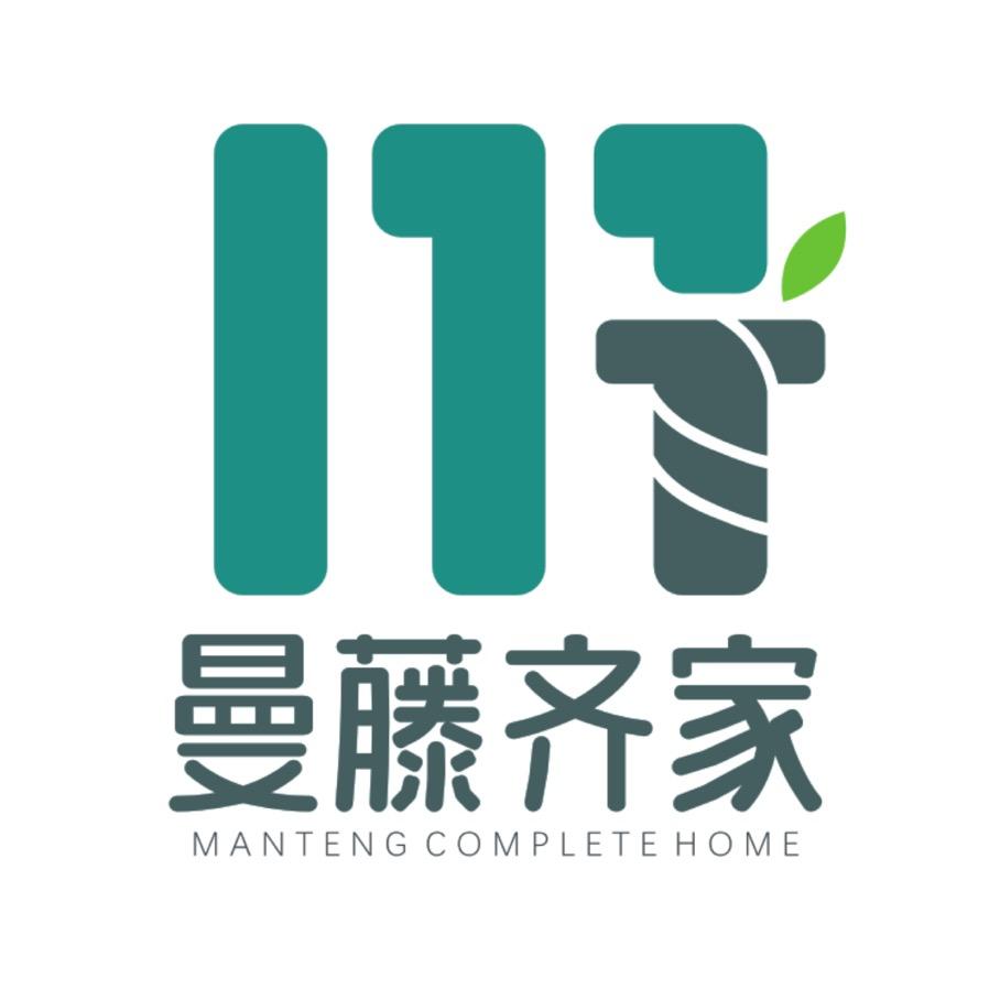 曼藤齐家户外家具