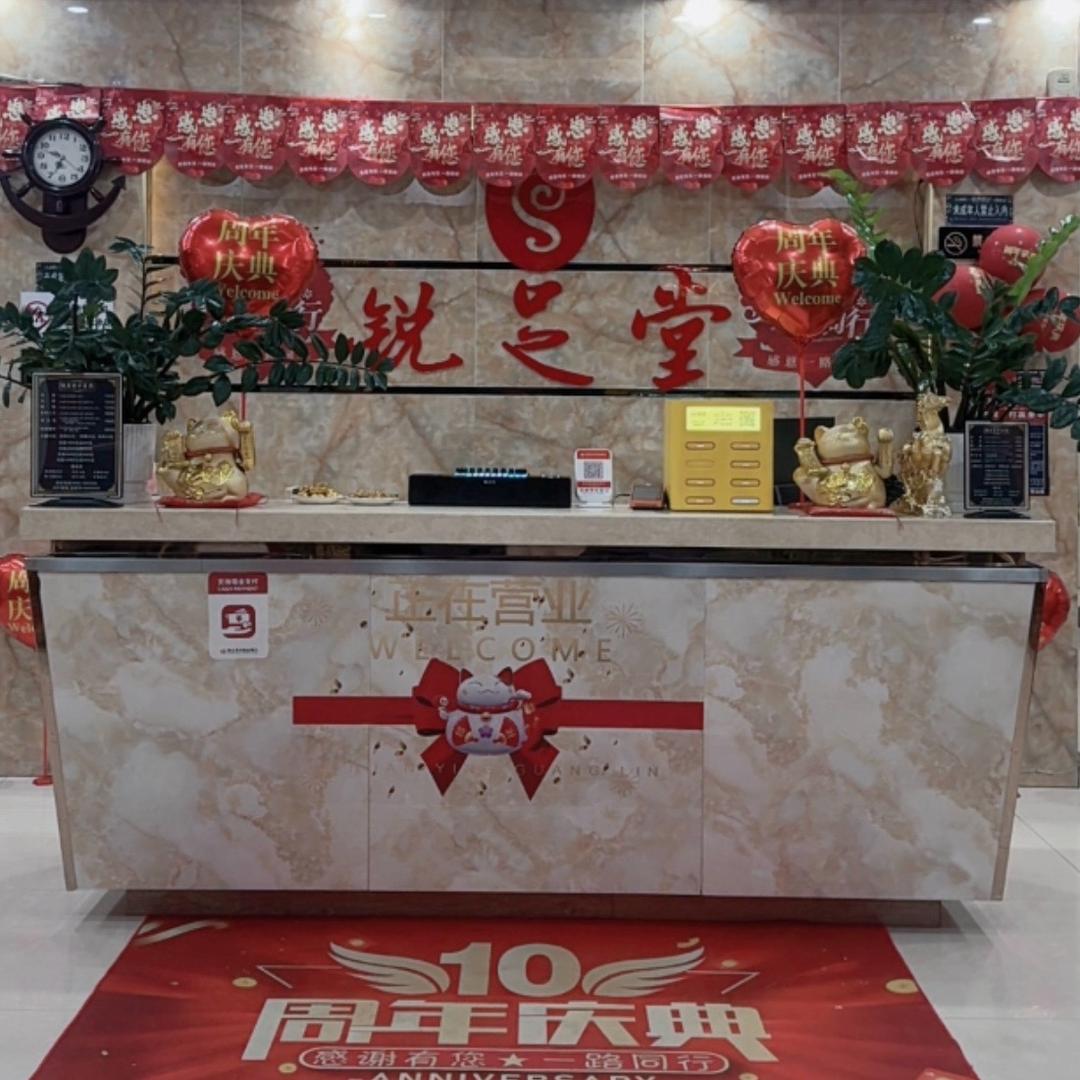 锐足堂0886一3818288