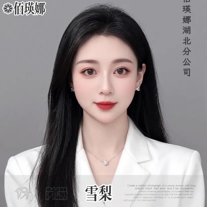 雪梨-汉川佰瑛娜素颜肌