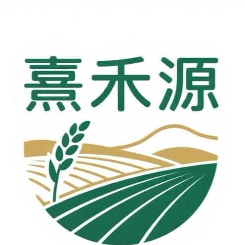 熹禾源