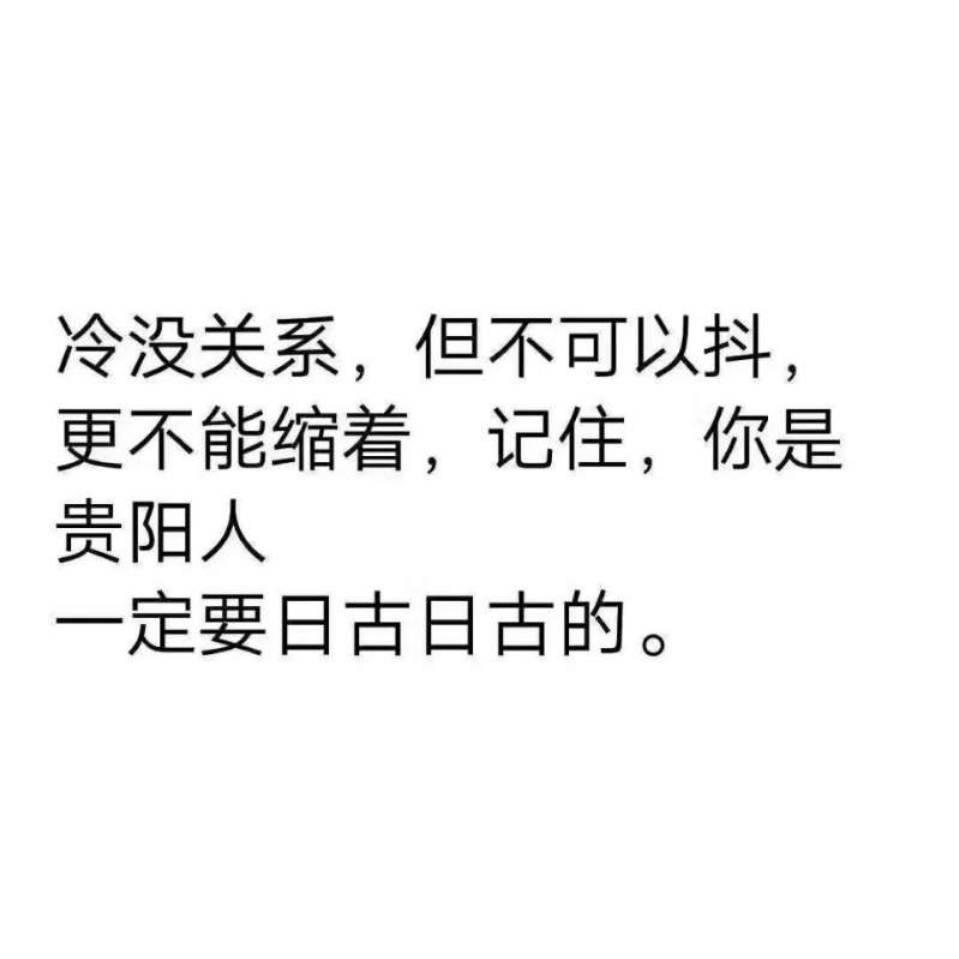 杰