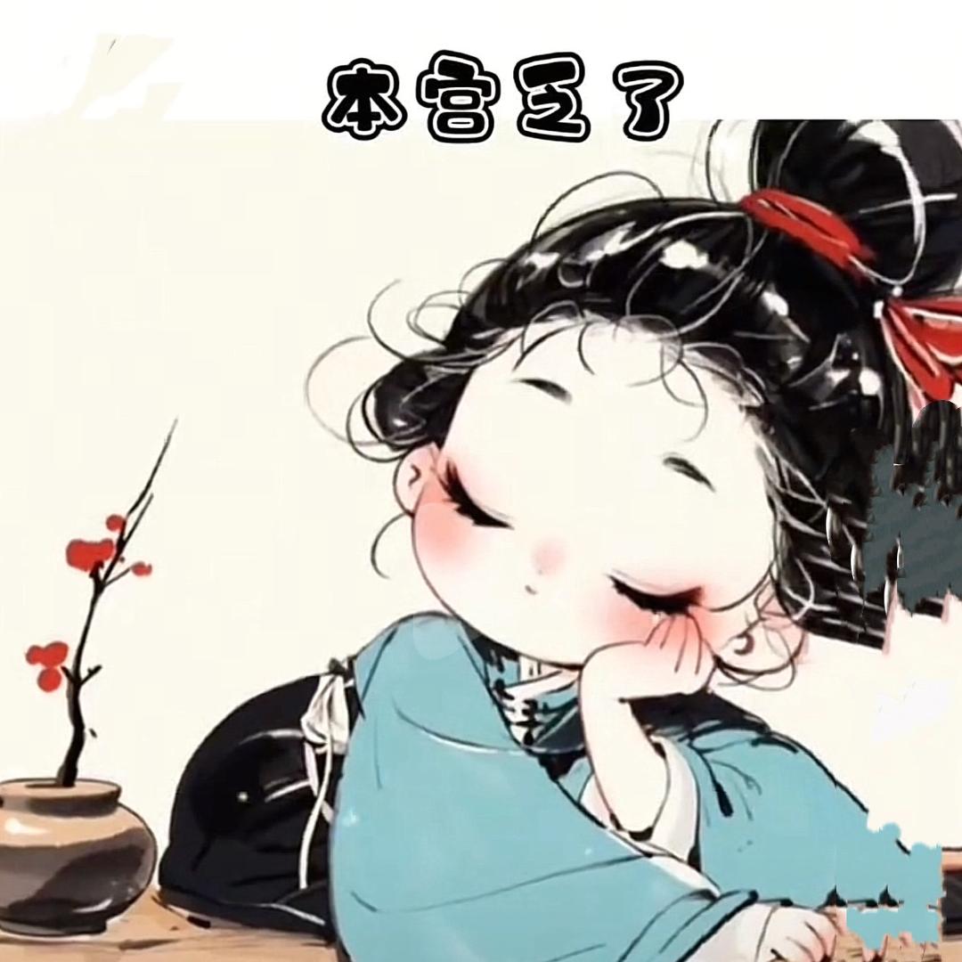 不听不听就是不改