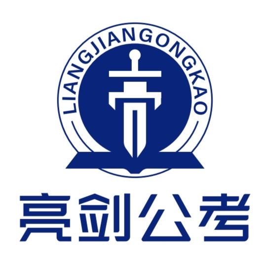 雪域一小步（考公解读版）