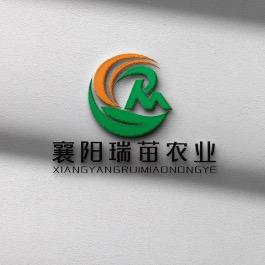 襄阳瑞苗农业