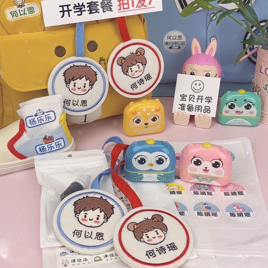 幼儿园开学套餐