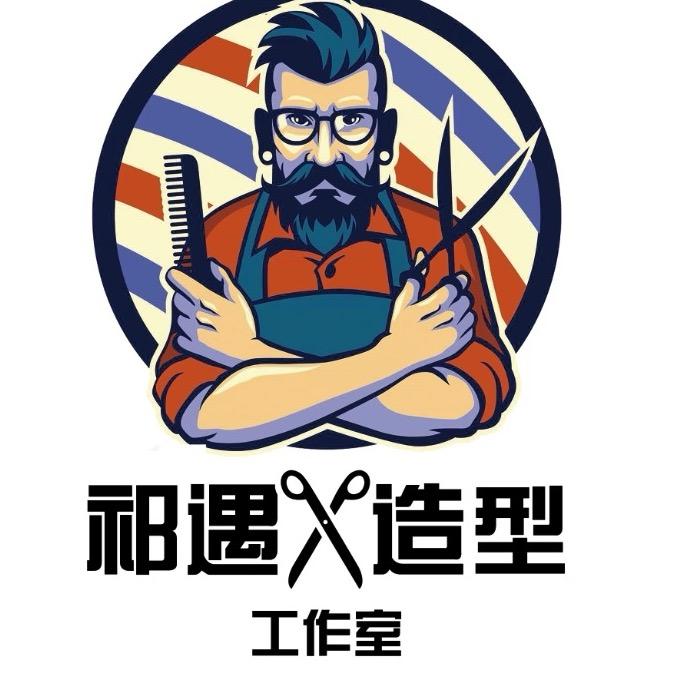 祁遇造型官方账号