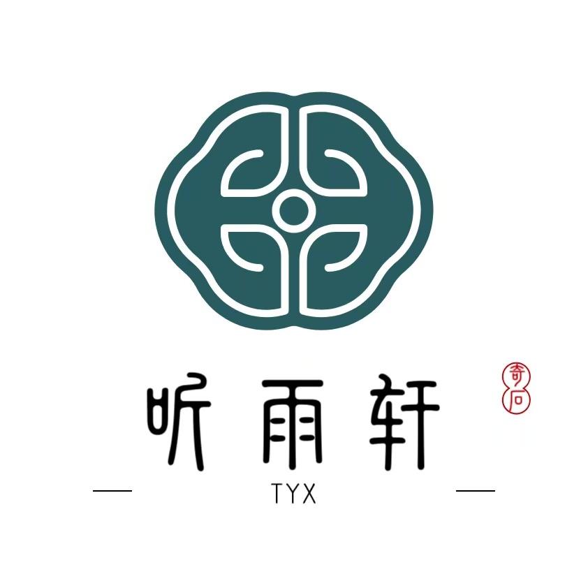 聴雨轩奇石