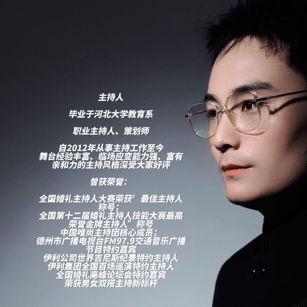 主持人春震