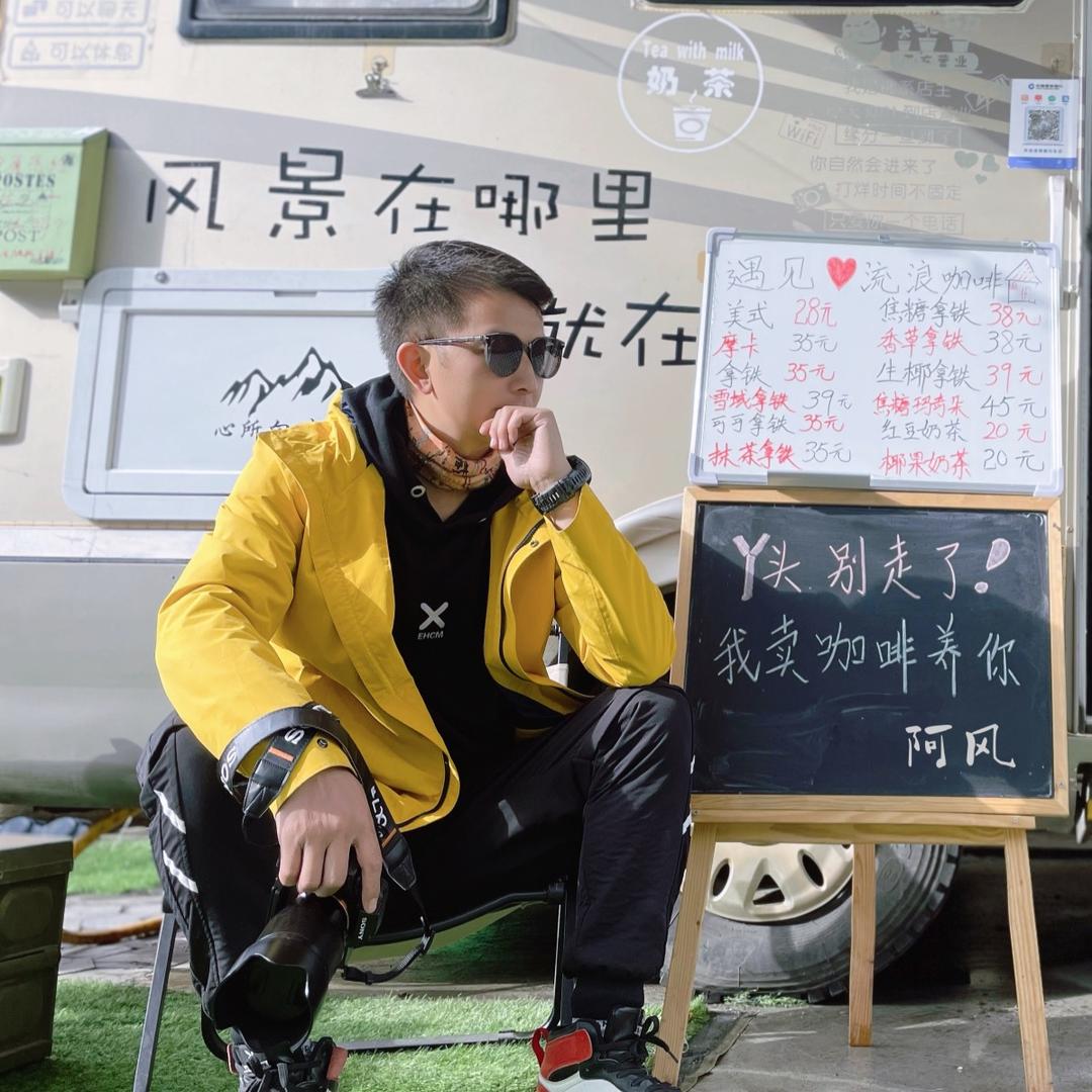 阿风旅行（摄影领队）