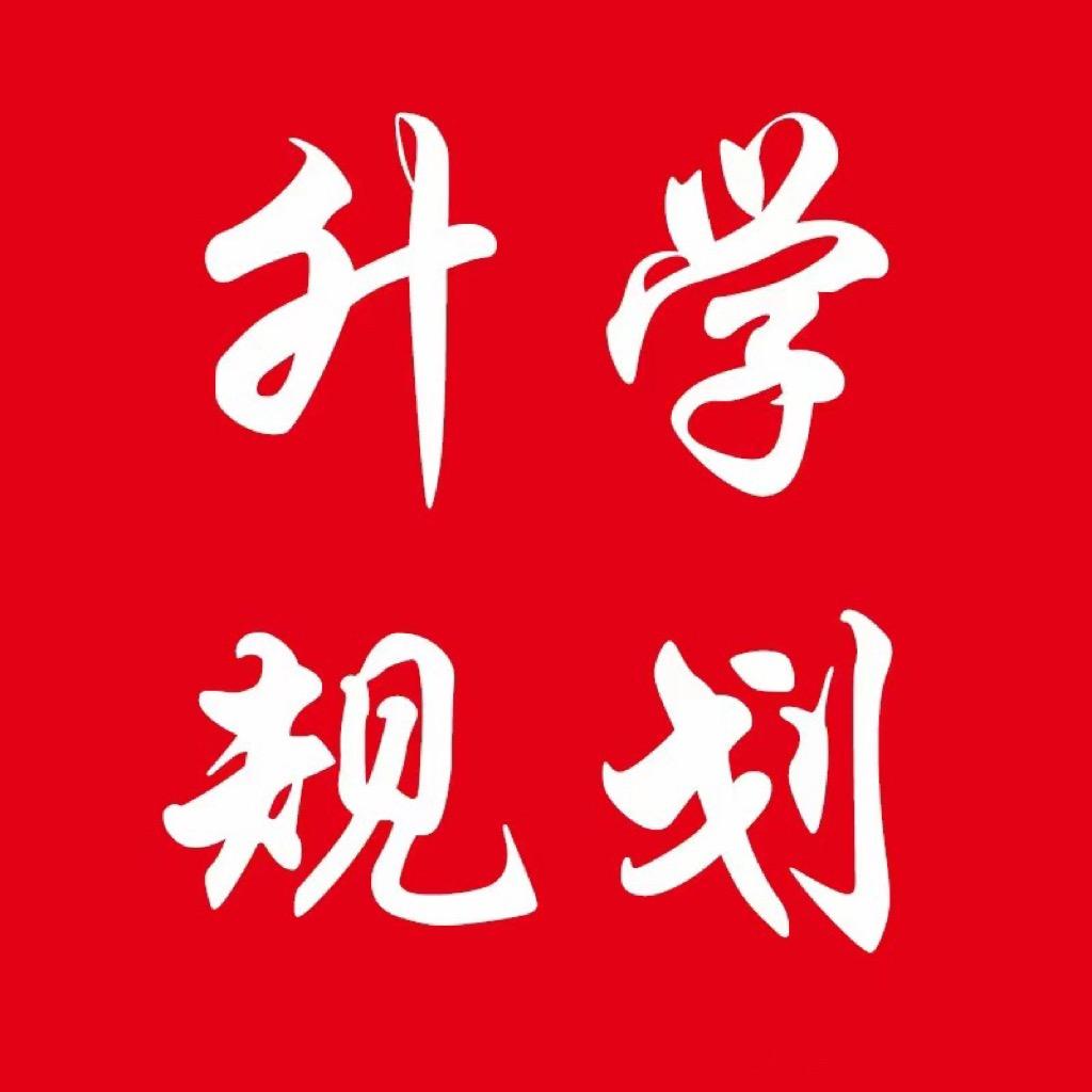 高考研究所