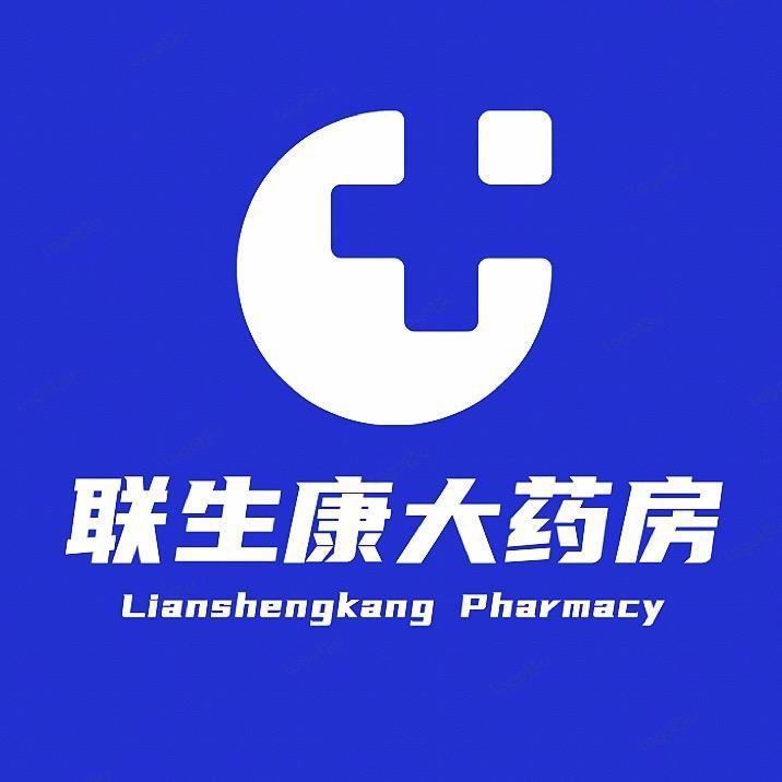联生康大药房
