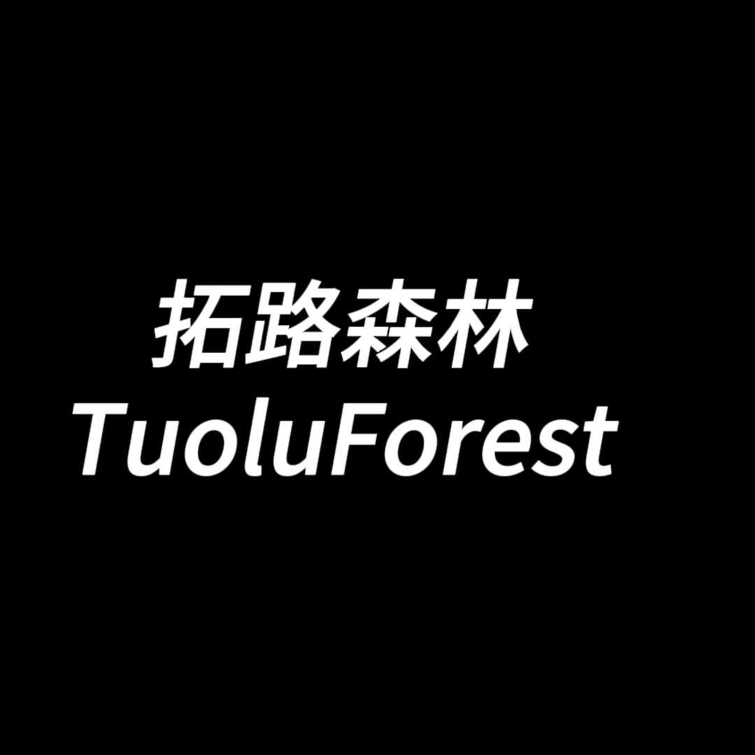 拓路森林TouluForest企业店