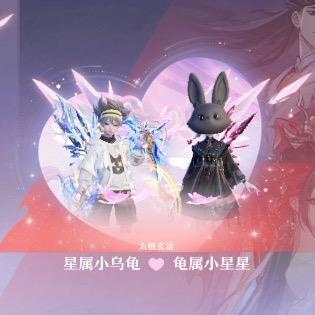 梦幻新诛仙-龟秘