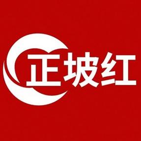 正坡红空心月饼