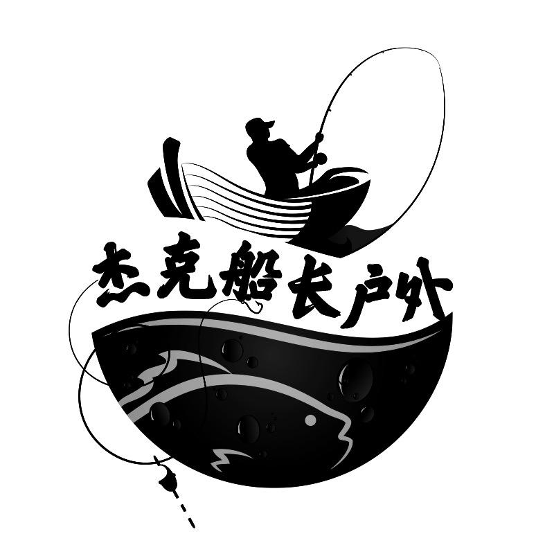 杰克船长户外