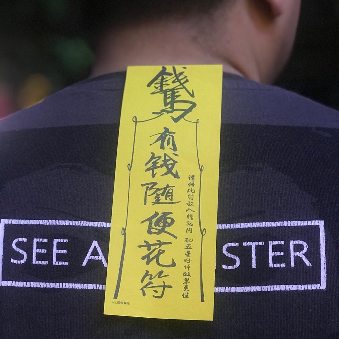 嘴爷