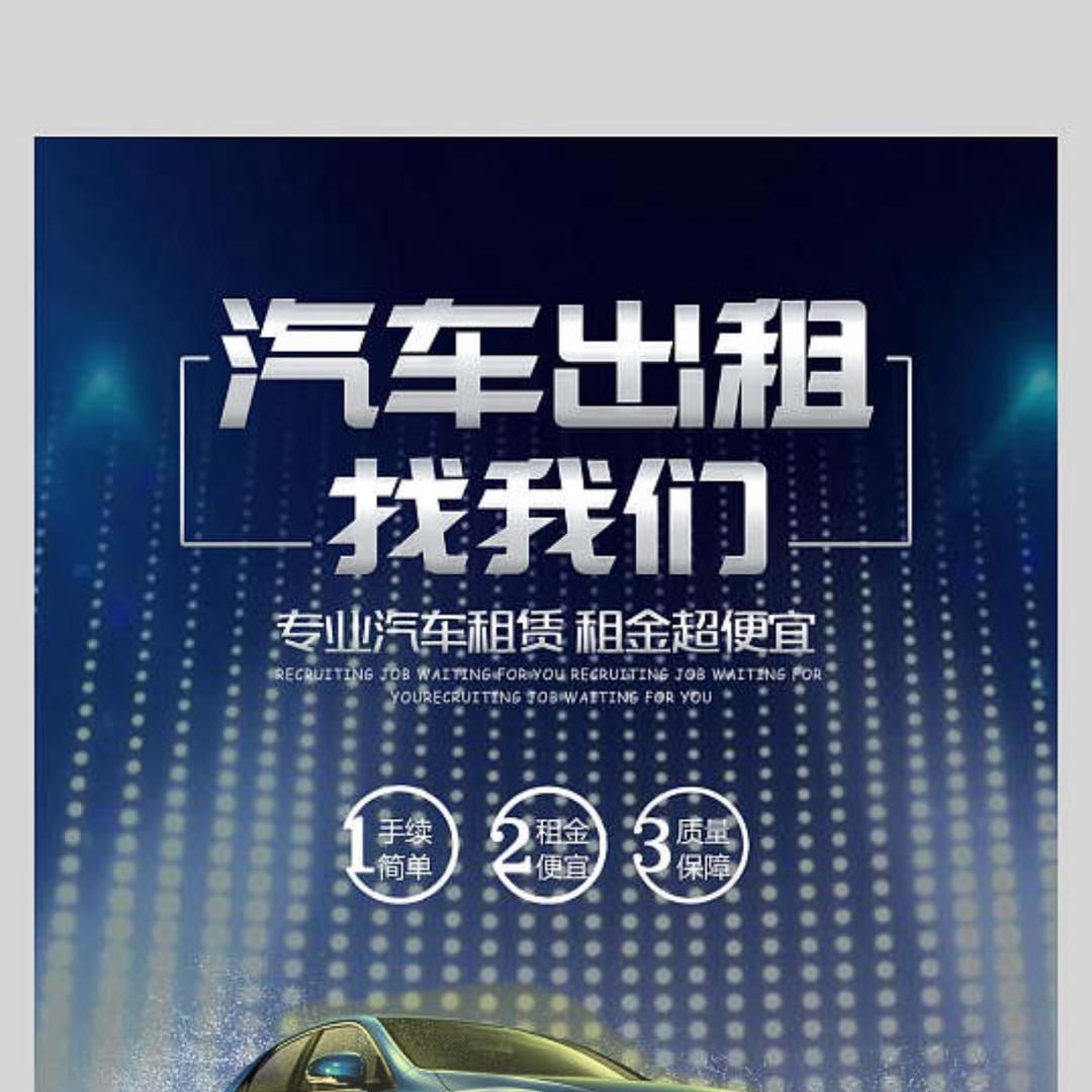 湘乡普哥汽车租赁