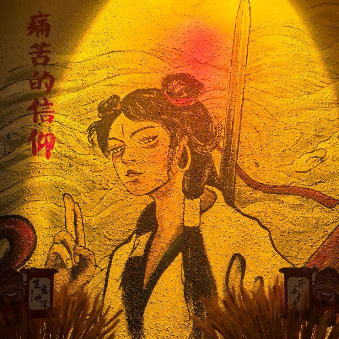 莫愁·火塘民谣